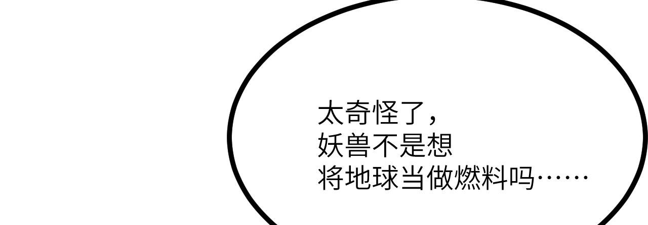第162话 连我的记忆也一起拿走！(1/3)-第162话
