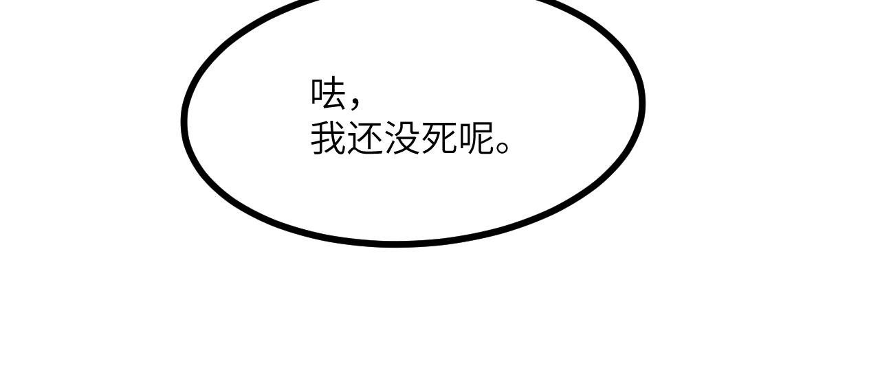 第162话 连我的记忆也一起拿走！(1/3)-第162话
