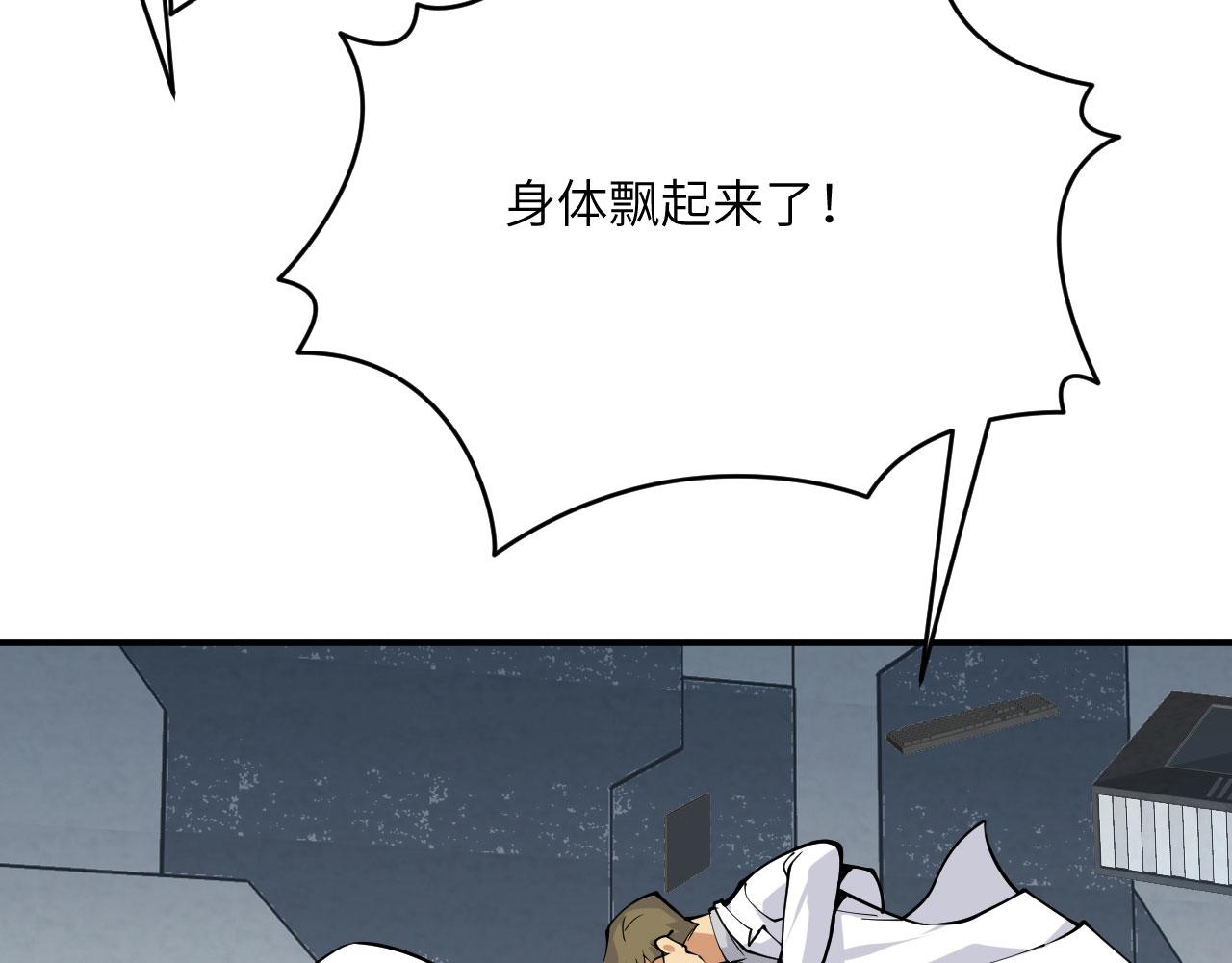 第162话 连我的记忆也一起拿走！(1/3)-第162话
