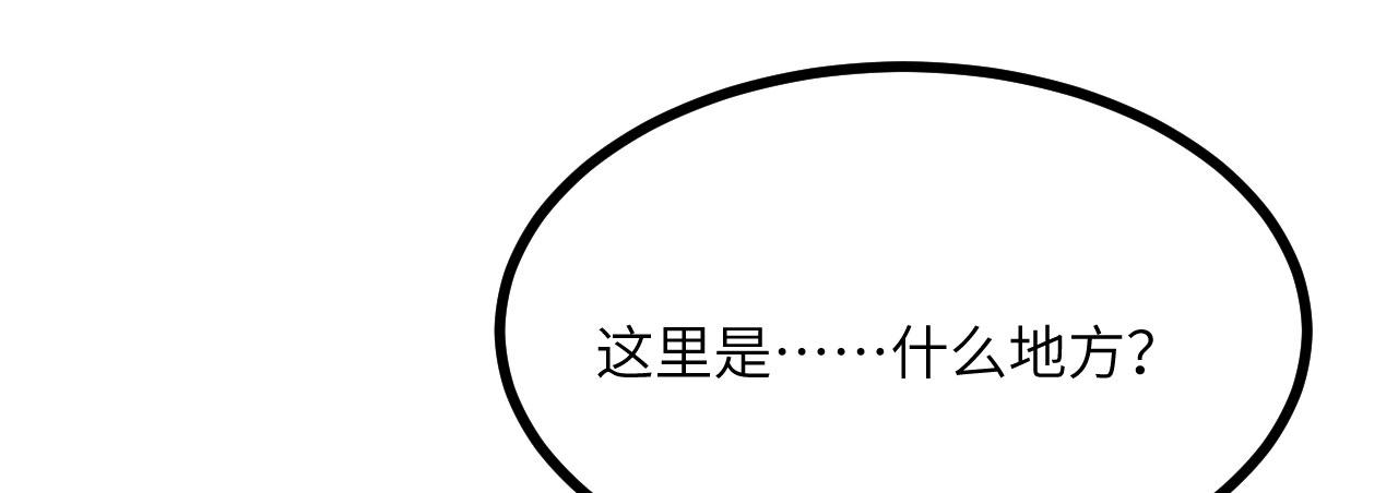 第164话 秘境重启(1/3)-第164话