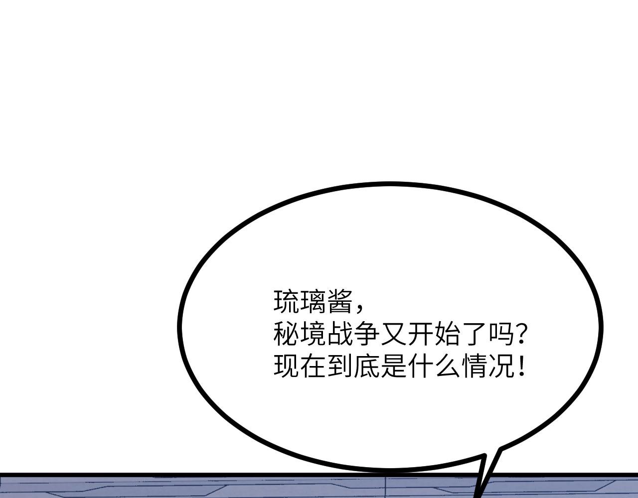 第164话 秘境重启(1/3)-第164话