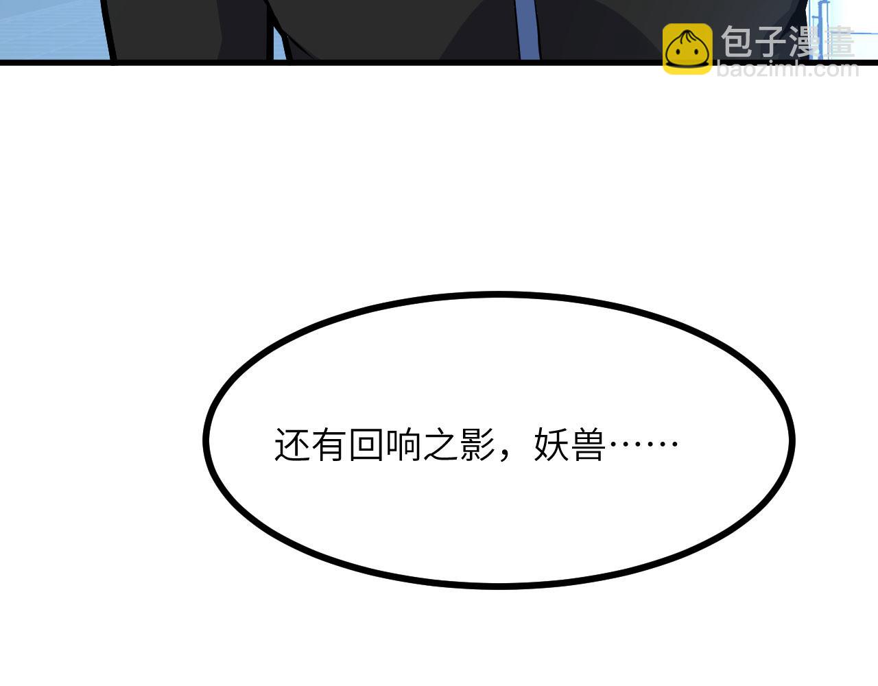 第164话 秘境重启(1/3)-第164话