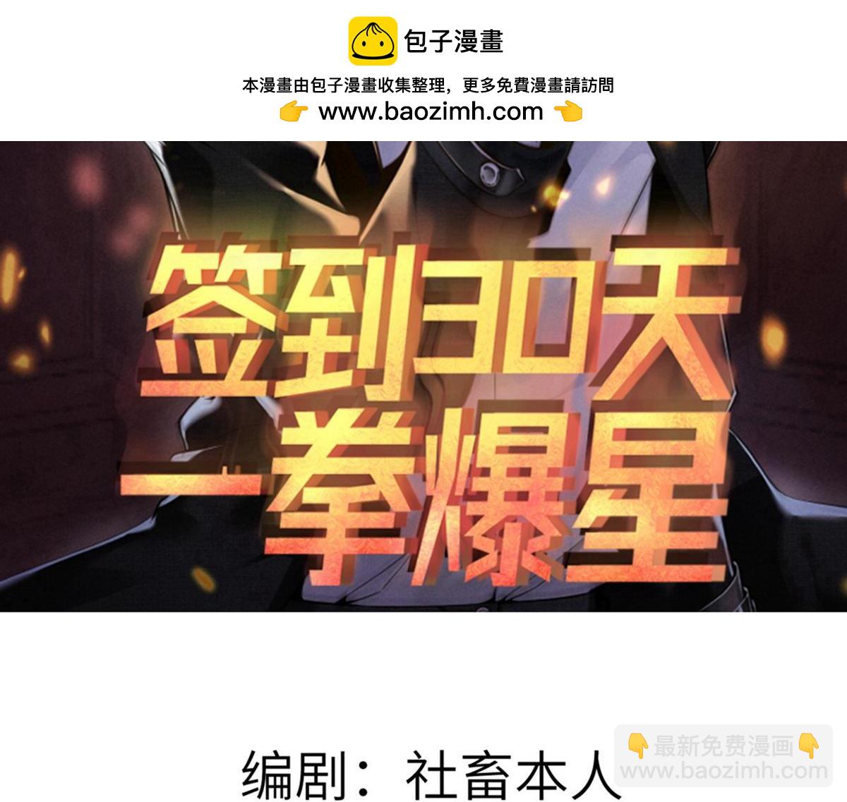 第166话 我陪你一起(1/3)-第166话