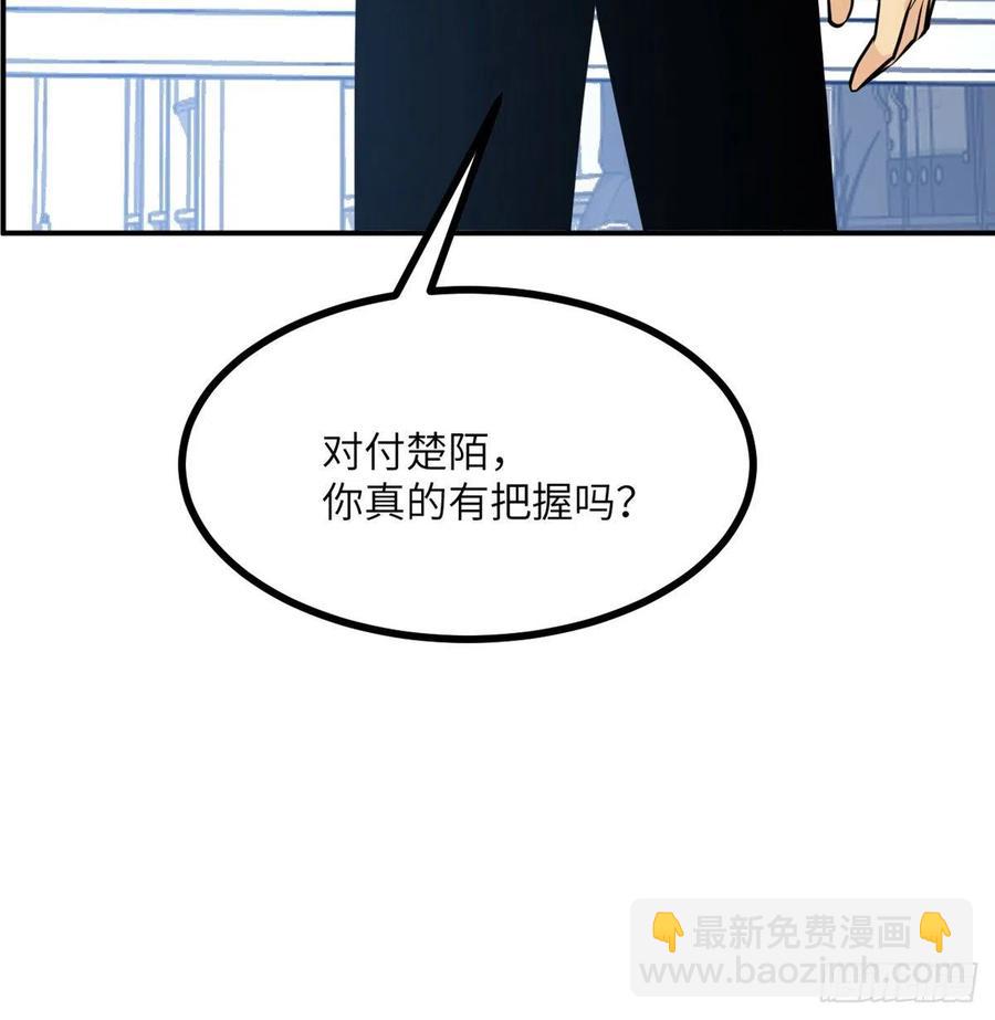 第18话 任务奖励(1/2)-第18话