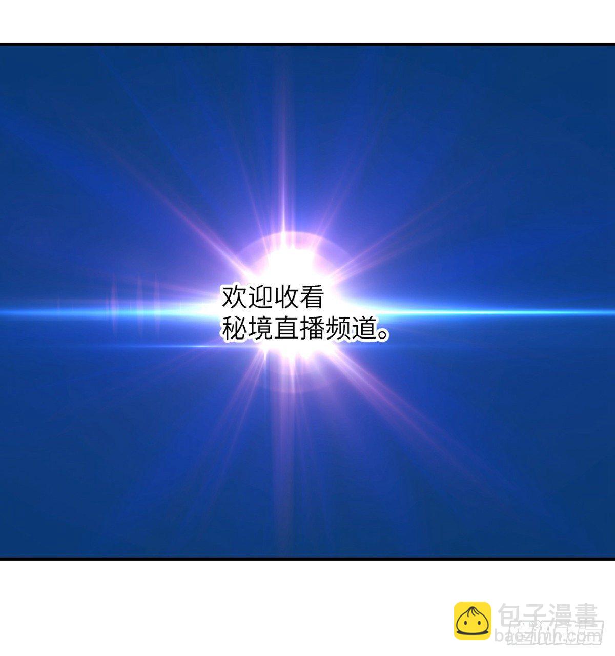 第2话 不会修仙的救世主(1/2)-第2话
