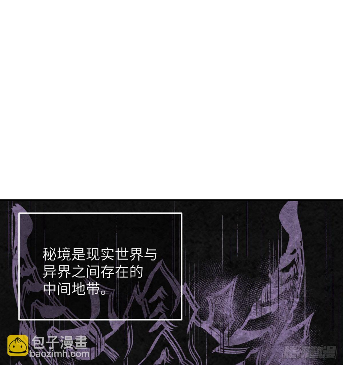 第2话 不会修仙的救世主(1/2)-第2话