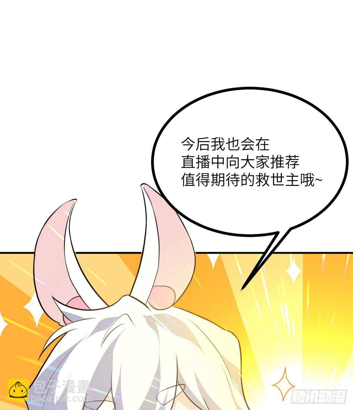 第2话 不会修仙的救世主(1/2)-第2话