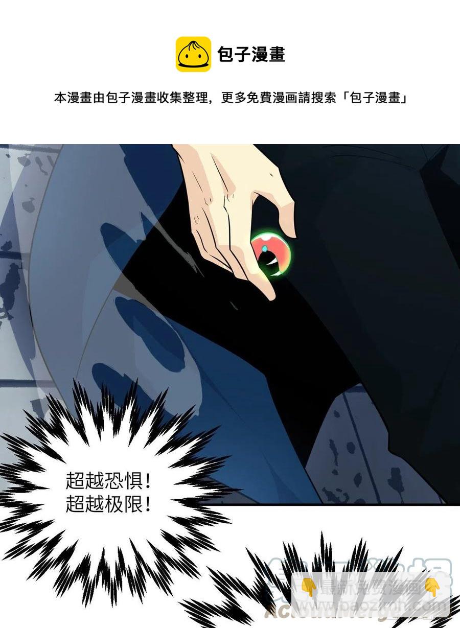 第22话 火羽蛇毒(1/2)-第22话