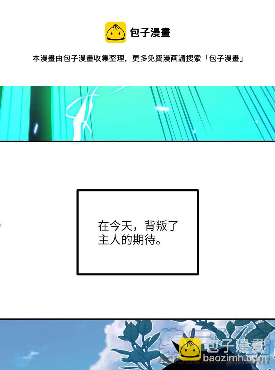 第22话 火羽蛇毒(1/2)-第22话