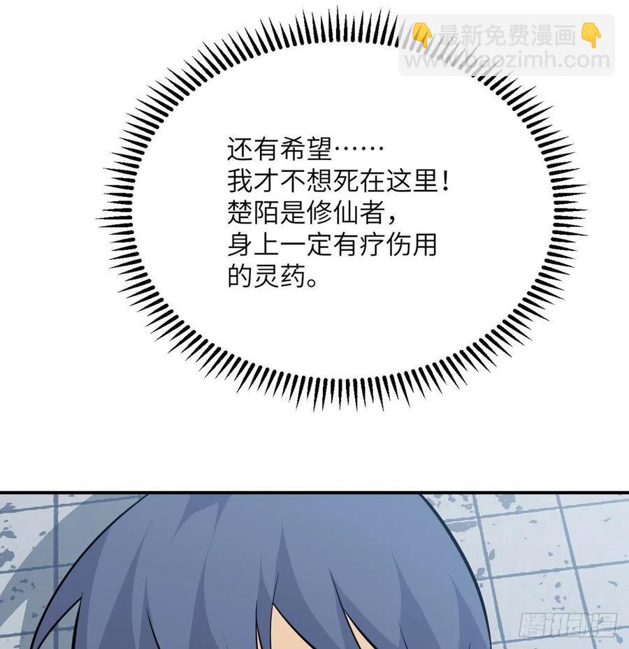 第22话 火羽蛇毒(1/2)-第22话