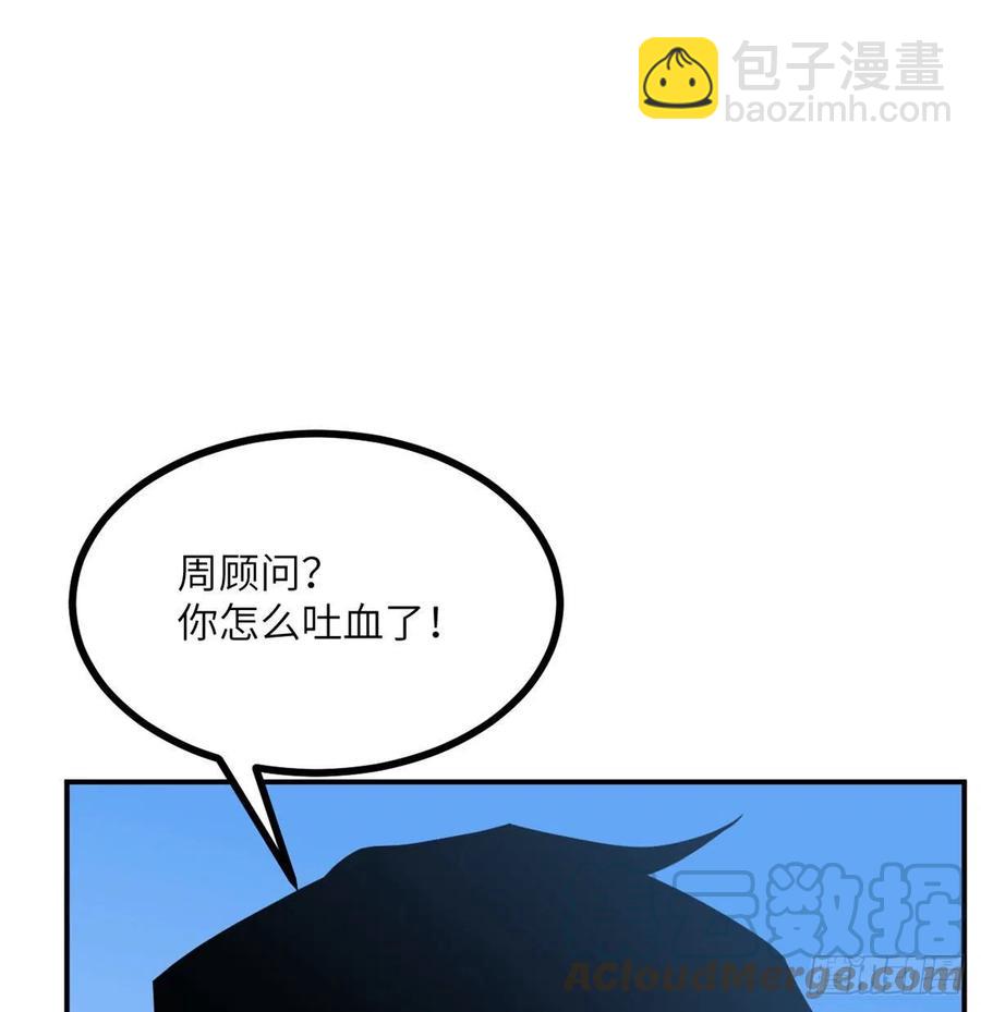 第22话 火羽蛇毒(1/2)-第22话