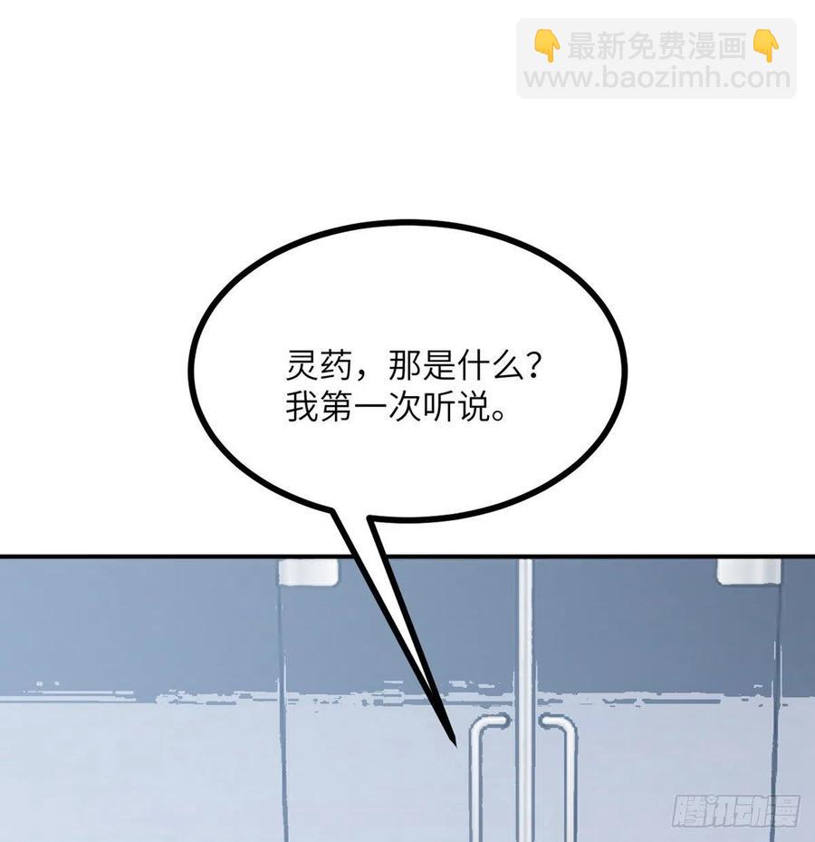 第22话 火羽蛇毒(1/2)-第22话