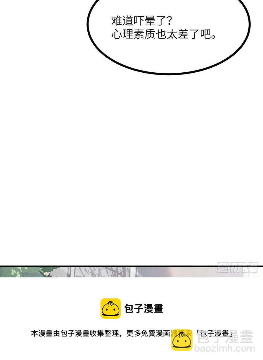 第22话 火羽蛇毒(1/2)-第22话