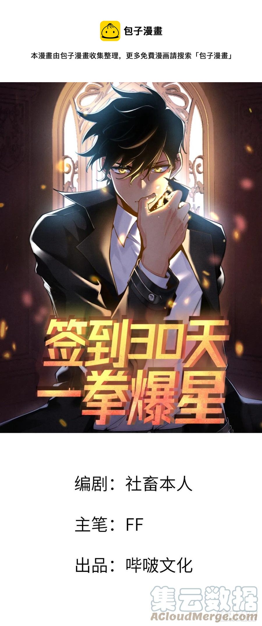 第24话 60万命运币的房租(1/2)-第24话