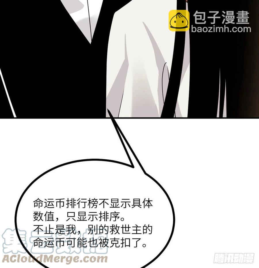 第24话 60万命运币的房租(1/2)-第24话