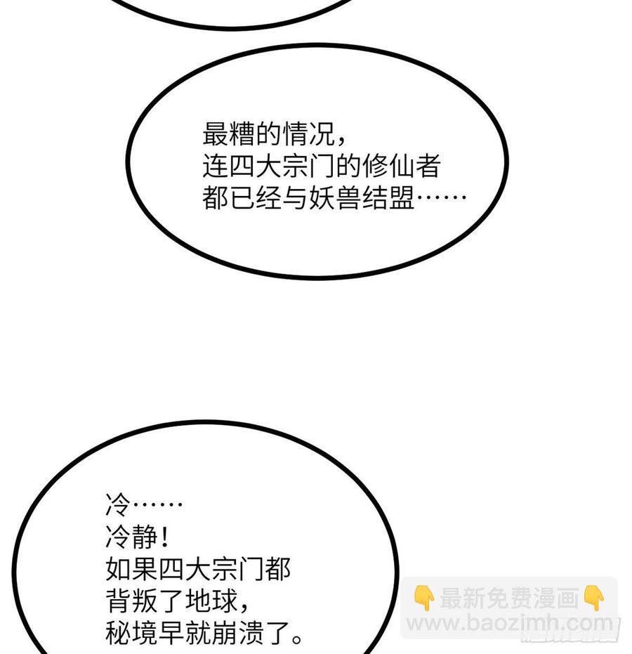 第24话 60万命运币的房租(1/2)-第24话