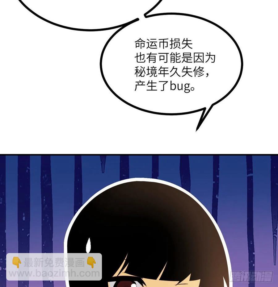 第24话 60万命运币的房租(1/2)-第24话