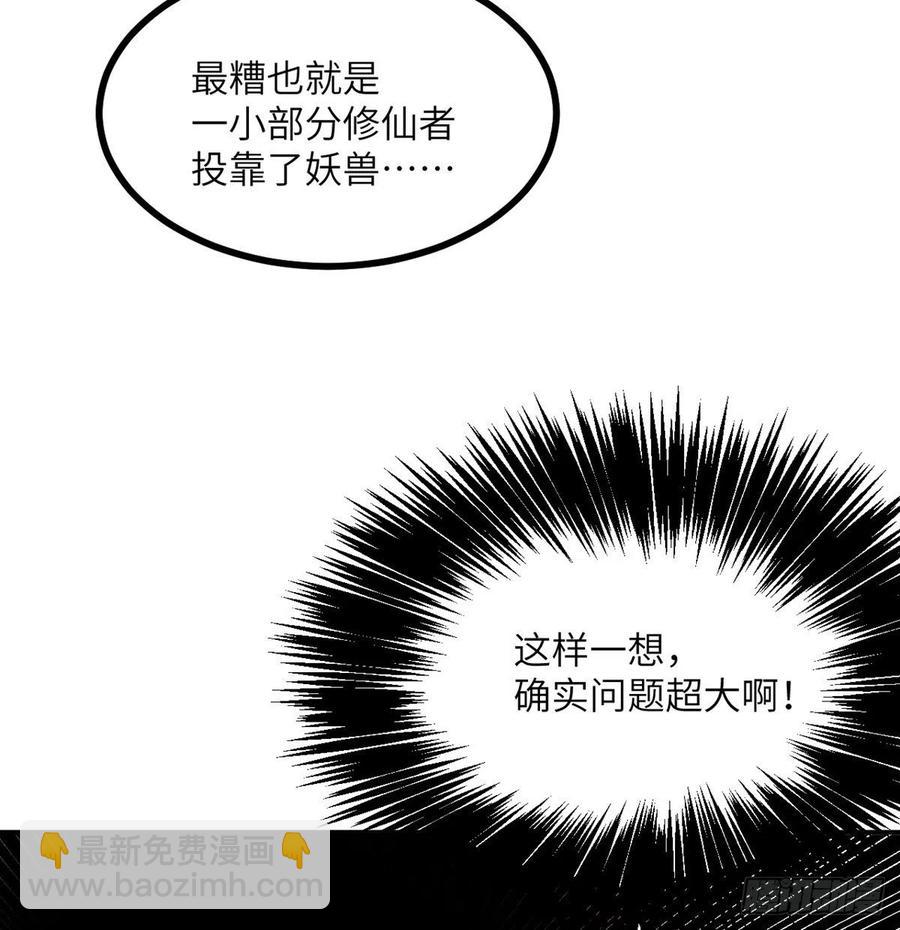 第24话 60万命运币的房租(1/2)-第24话
