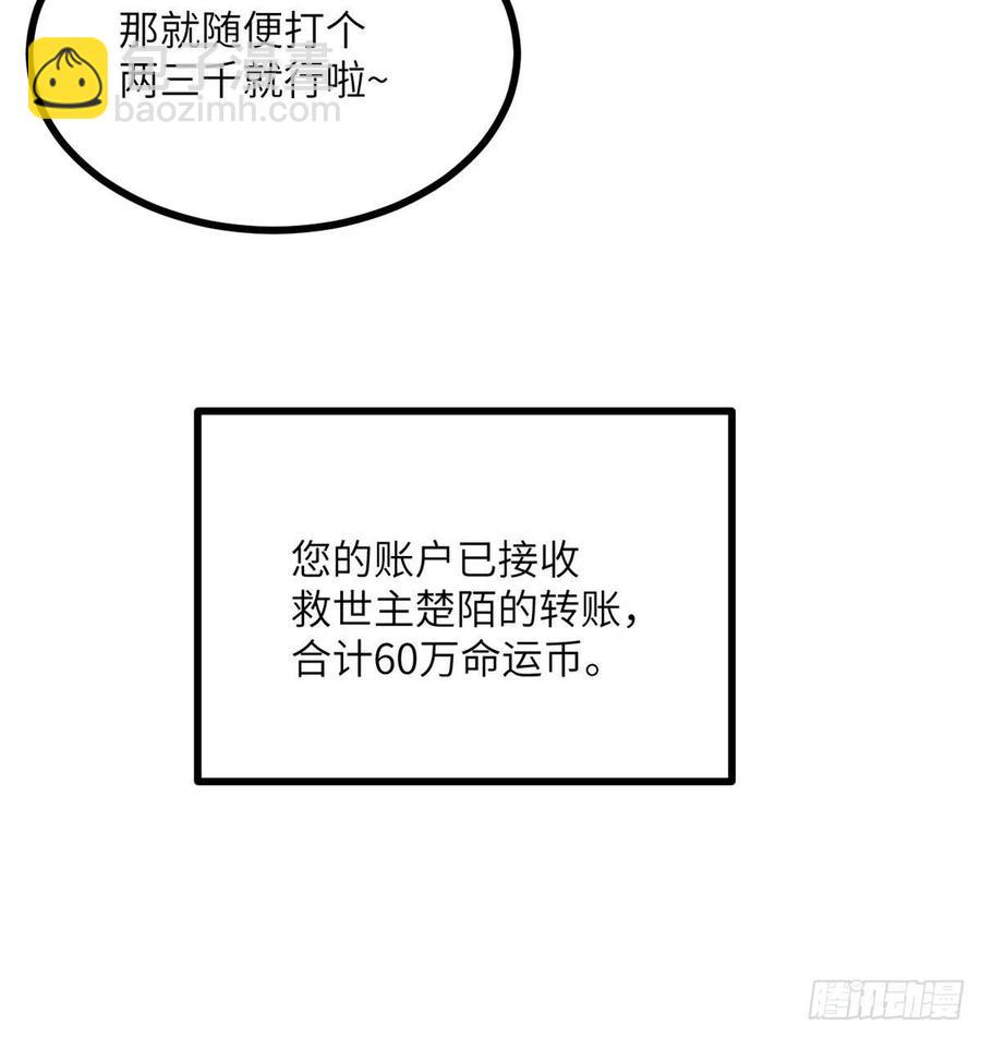 第24话 60万命运币的房租(1/2)-第24话