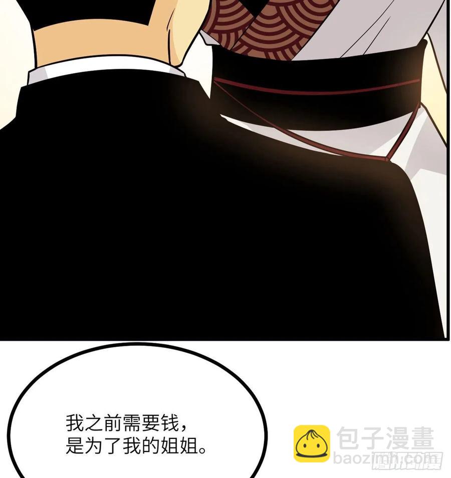 第24话 60万命运币的房租(1/2)-第24话