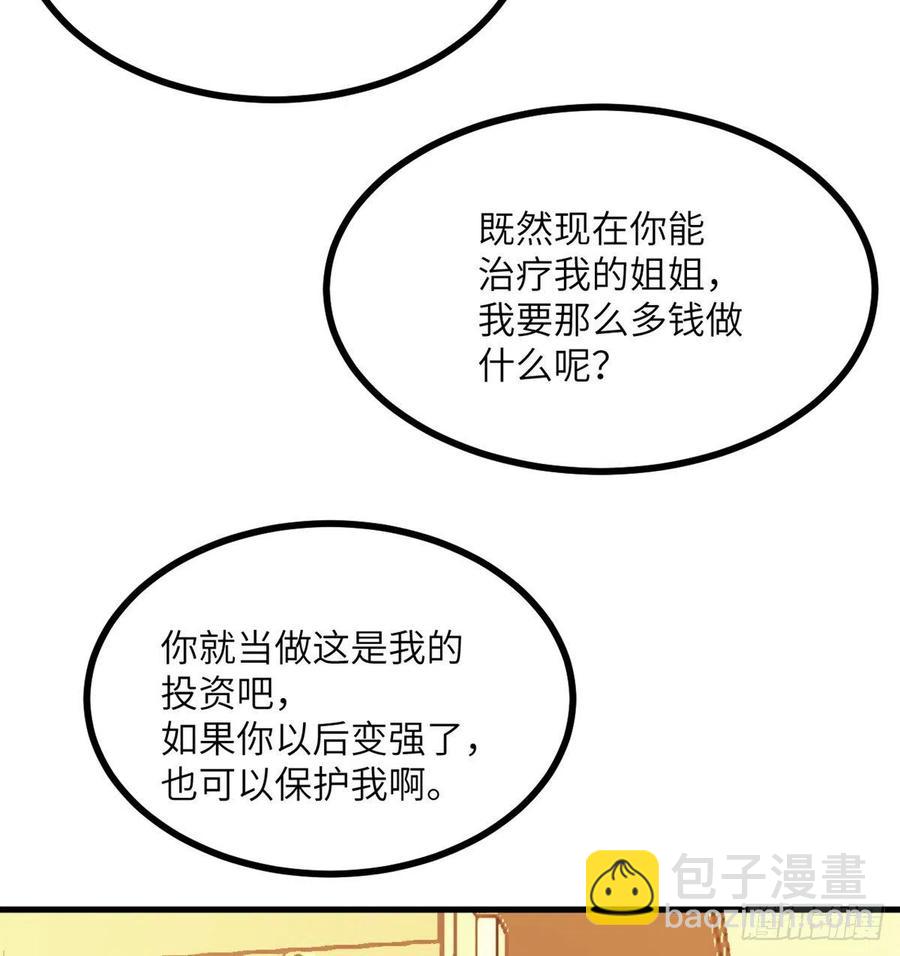 第24话 60万命运币的房租(1/2)-第24话