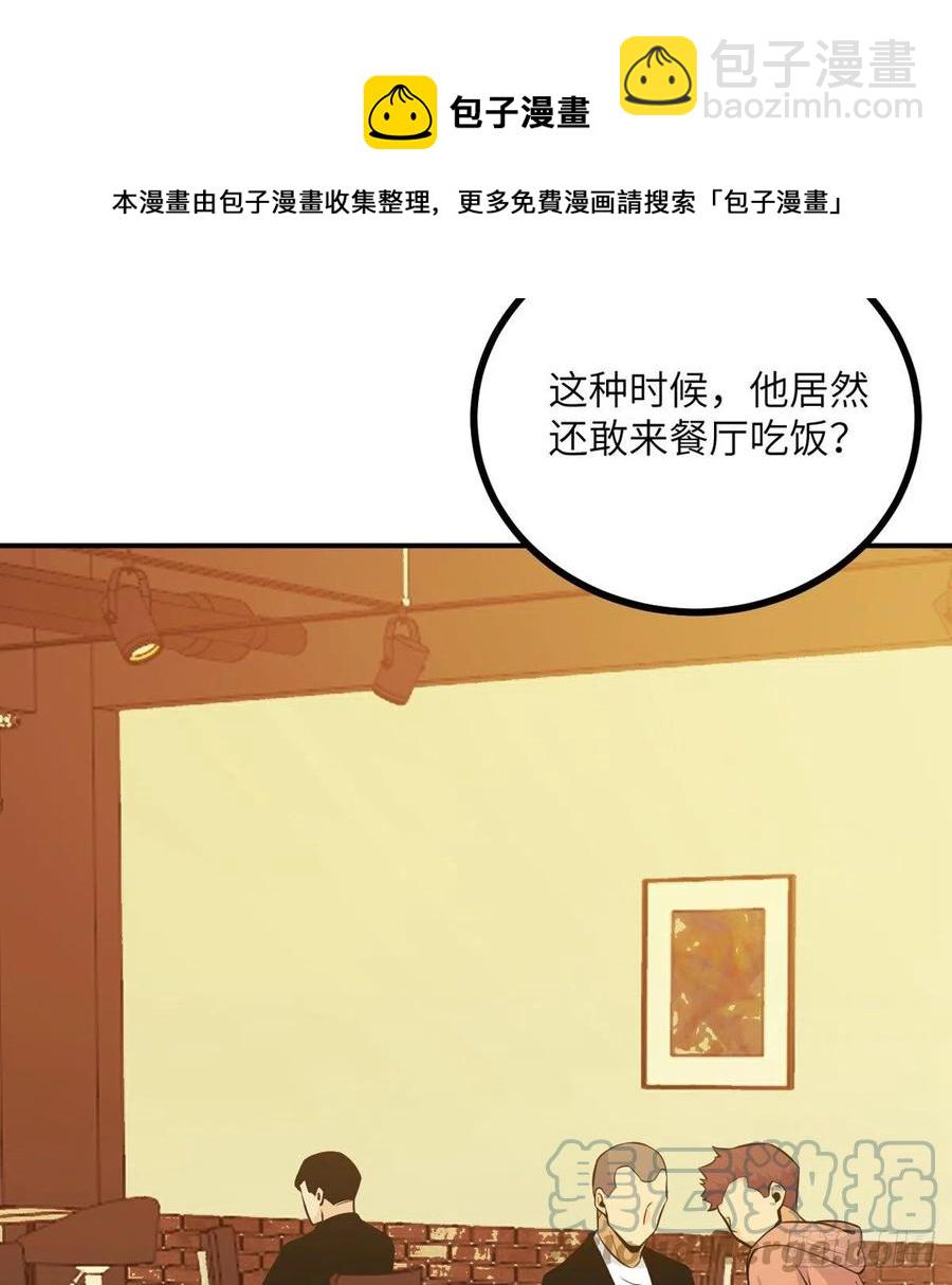 第24话 60万命运币的房租(1/2)-第24话