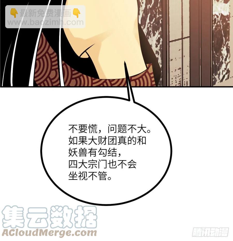 第24话 60万命运币的房租(1/2)-第24话