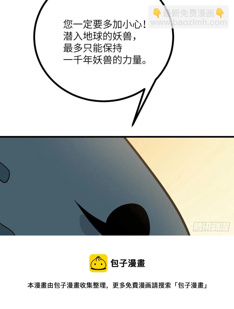 第26话 宠物登场(1/2)-第26话
