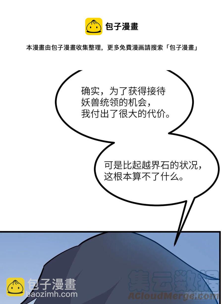 第28话 我就是妖兽统领(1/2)-第28话