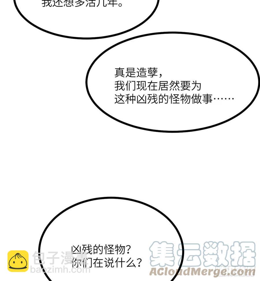 第28话 我就是妖兽统领(1/2)-第28话