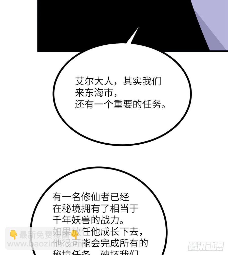 第28话 我就是妖兽统领(1/2)-第28话