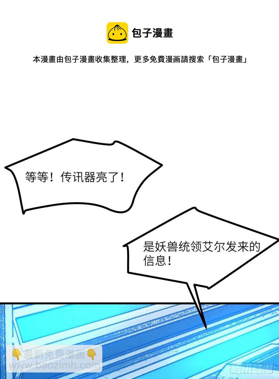 第28话 我就是妖兽统领(1/2)-第28话