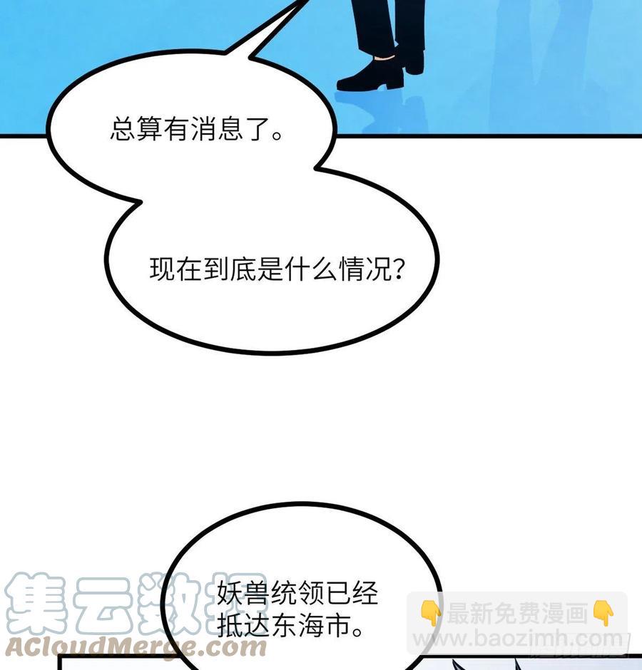 第28话 我就是妖兽统领(1/2)-第28话