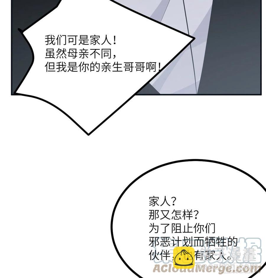 第30话 兄弟相残(1/2)-第30话