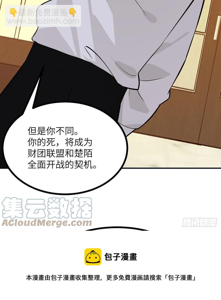 第30话 兄弟相残(1/2)-第30话