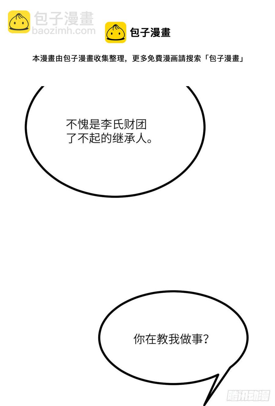 第30话 兄弟相残(1/2)-第30话
