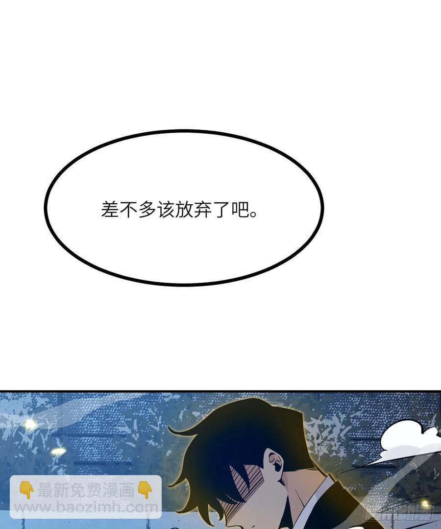 第32话 你们别打了！(1/2)-第32话