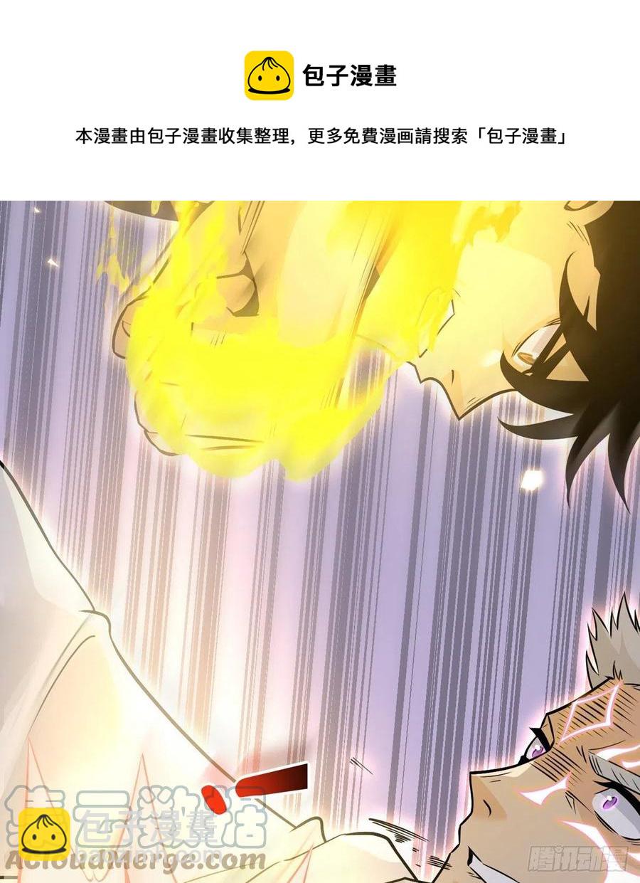 第32话 你们别打了！(1/2)-第32话