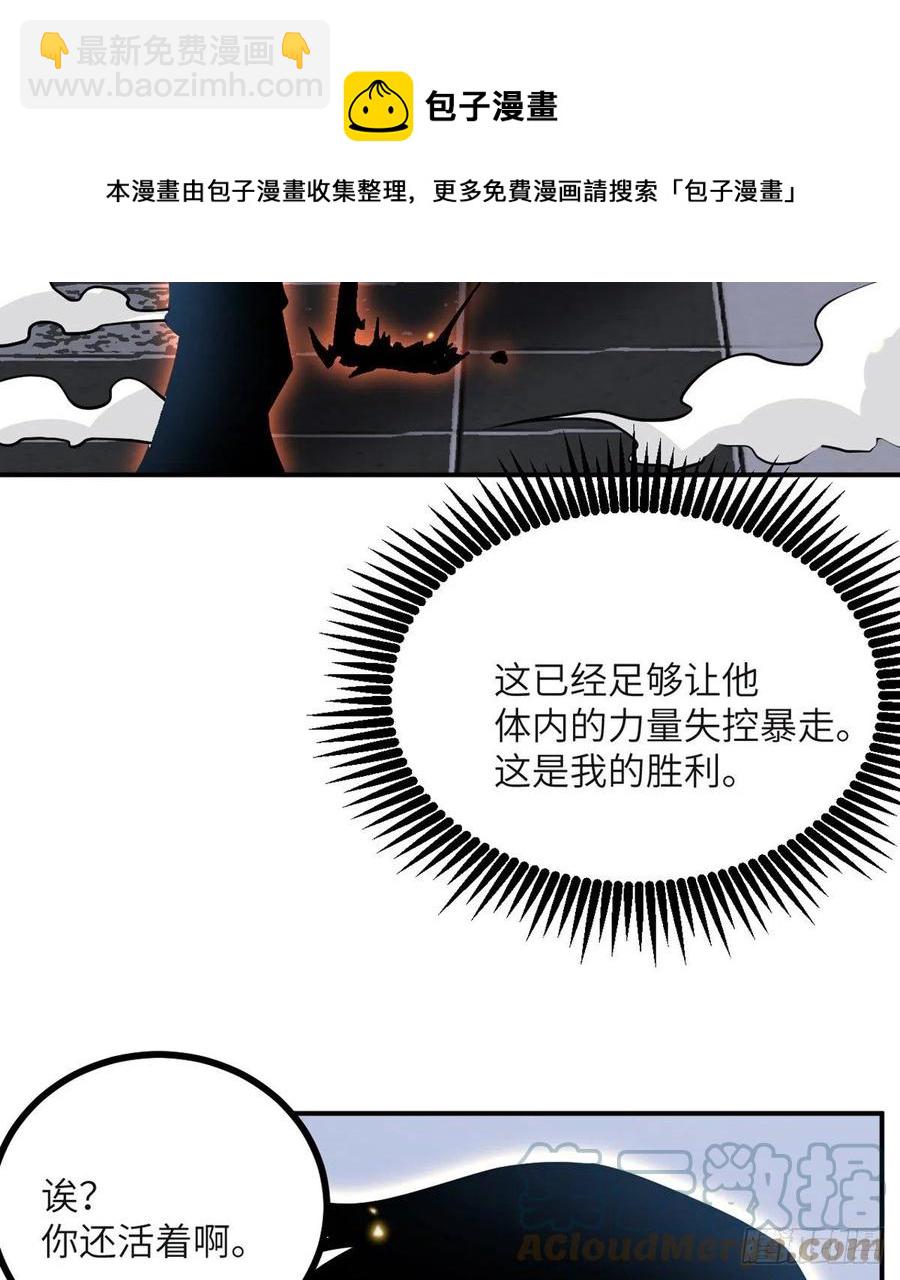 第32话 你们别打了！(1/2)-第32话