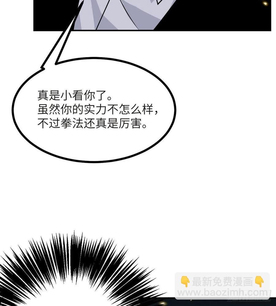 第32话 你们别打了！(1/2)-第32话