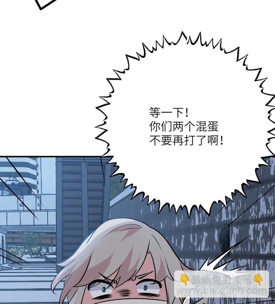 第32话 你们别打了！(1/2)-第32话