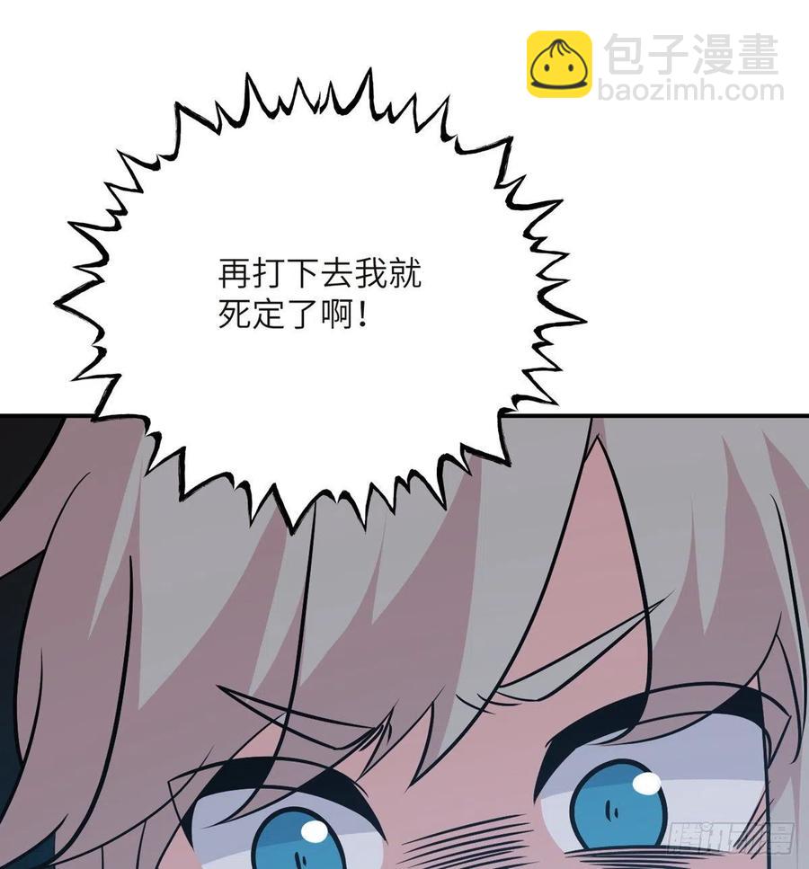 第32话 你们别打了！(1/2)-第32话