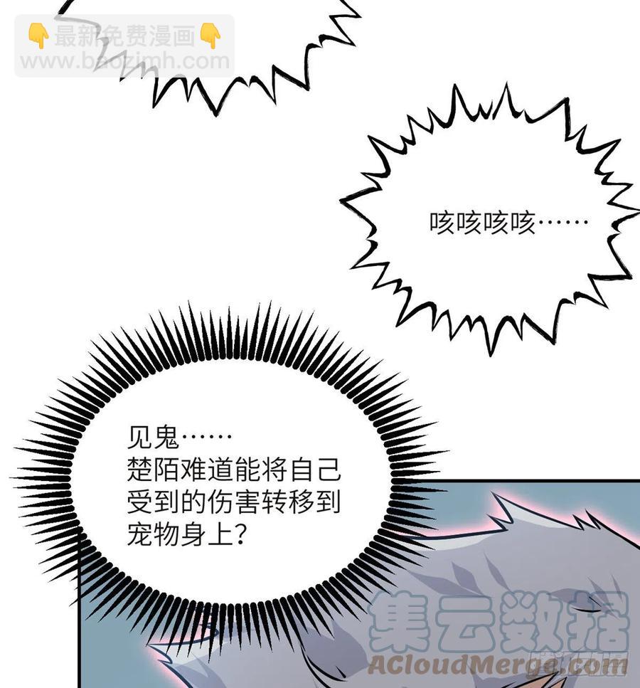 第32话 你们别打了！(1/2)-第32话