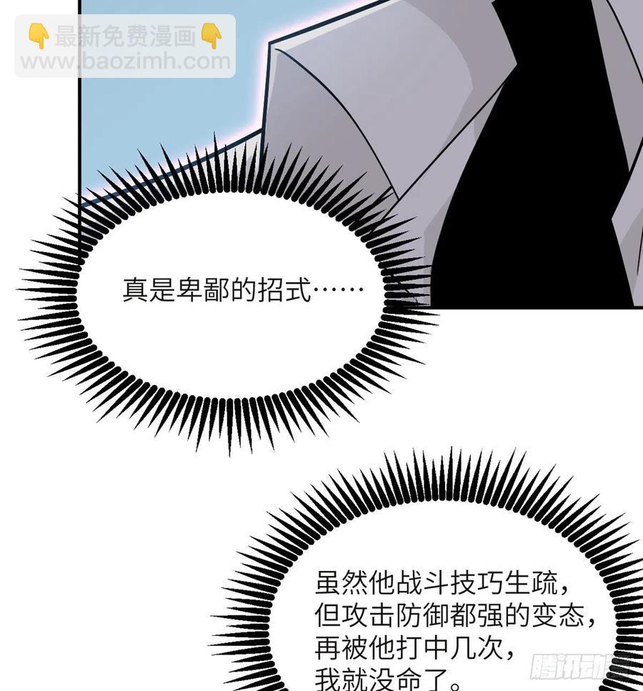 第32话 你们别打了！(1/2)-第32话