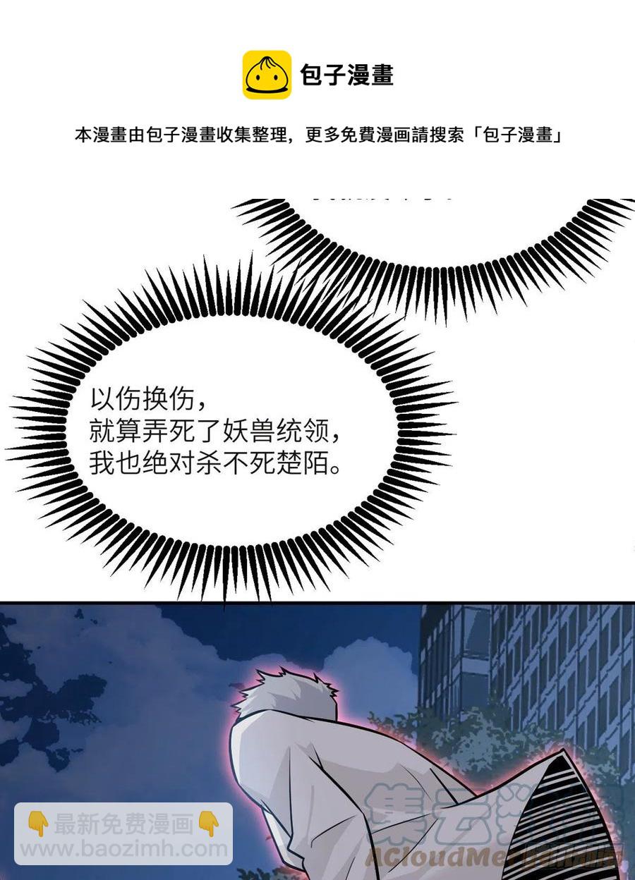 第32话 你们别打了！(1/2)-第32话