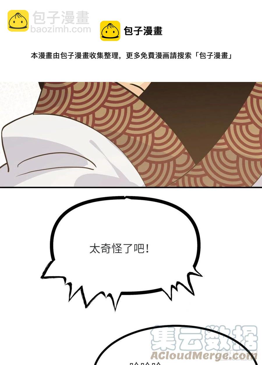 第34话 真的很好养(1/2)-第34话