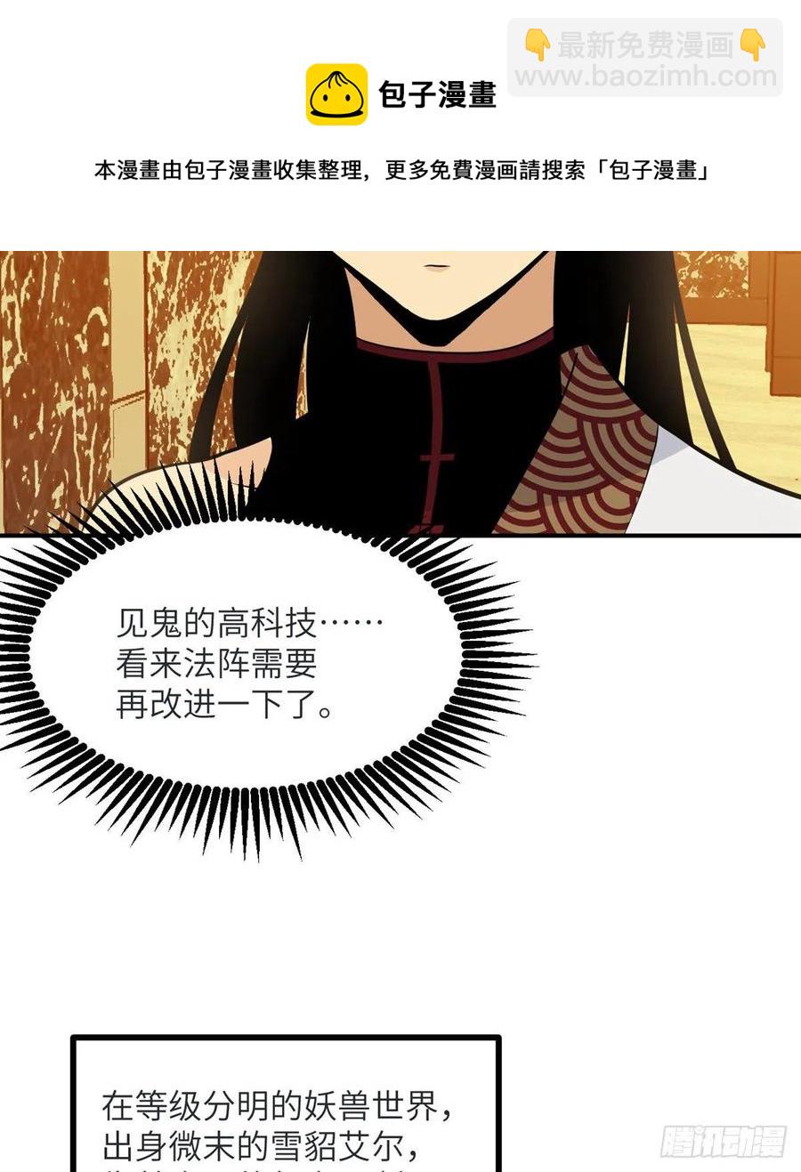 第34话 真的很好养(1/2)-第34话