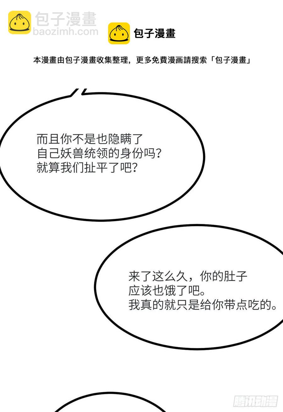 第34话 真的很好养(1/2)-第34话