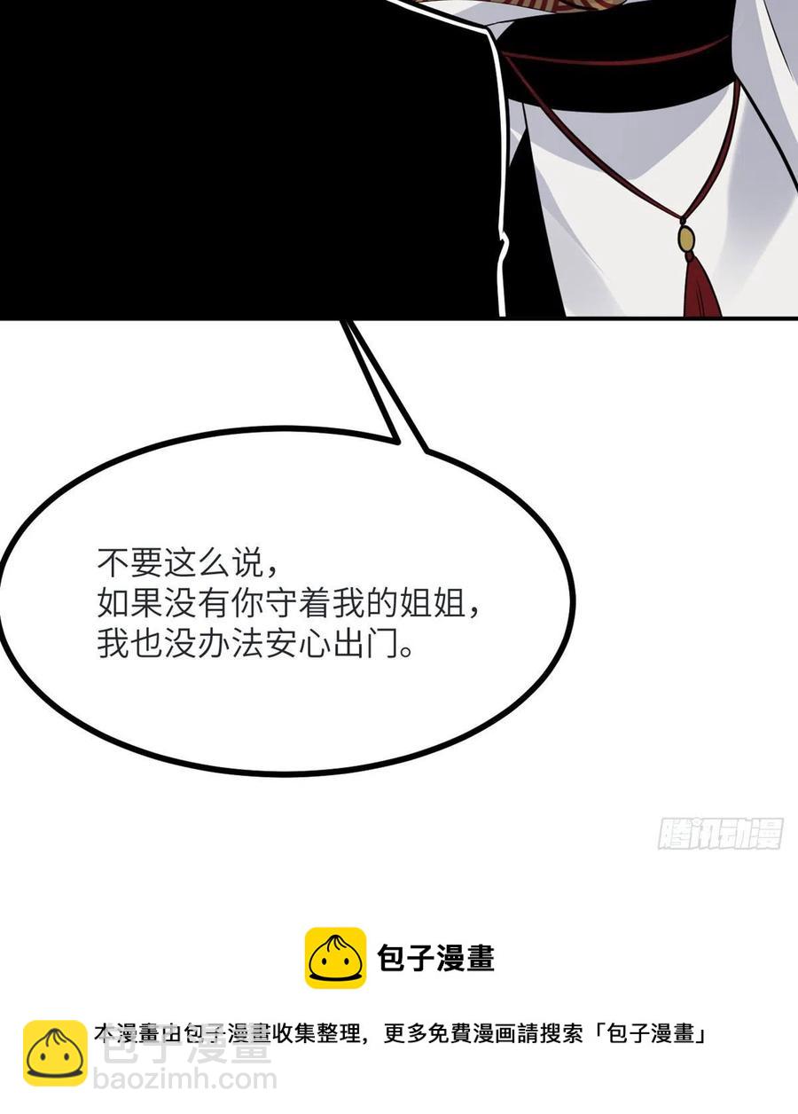 第34话 真的很好养(1/2)-第34话