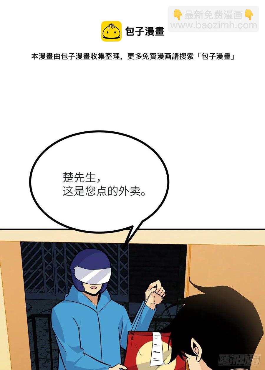 第34话 真的很好养(1/2)-第34话